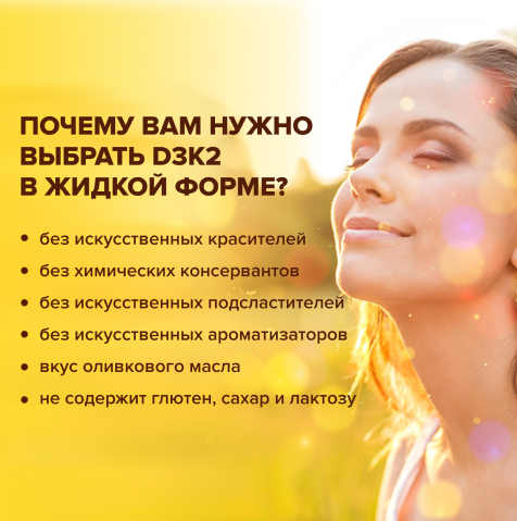 Орзакс Витамин D3K2 Капли 30 мл